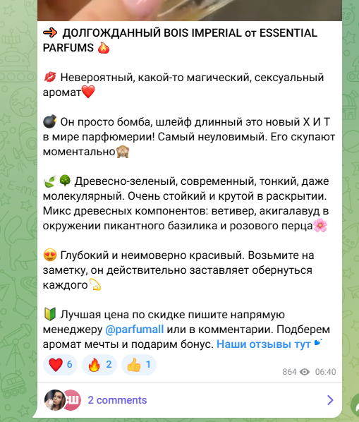парфюмаква ру