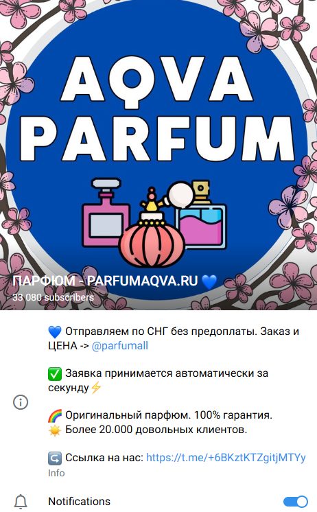 парфюмаква ру отзывы клиентов