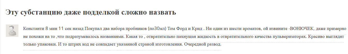 парфюмаква ру телеграмм канал