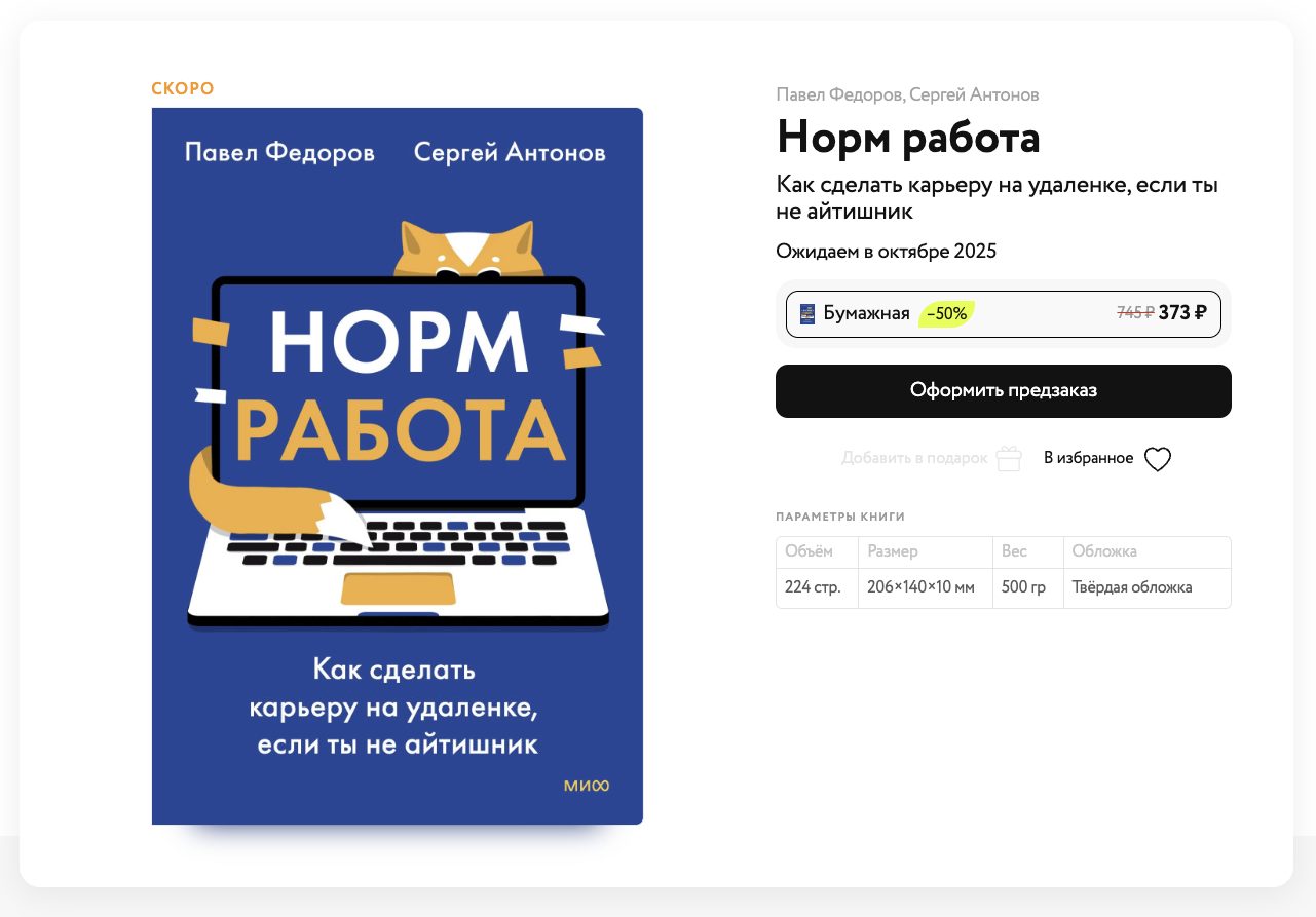 Паша и его прокрастинация