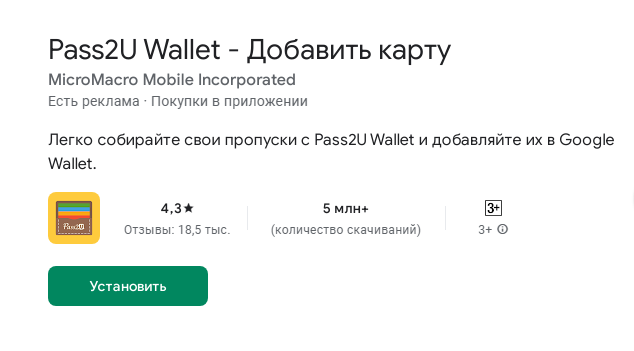 pass2u net
