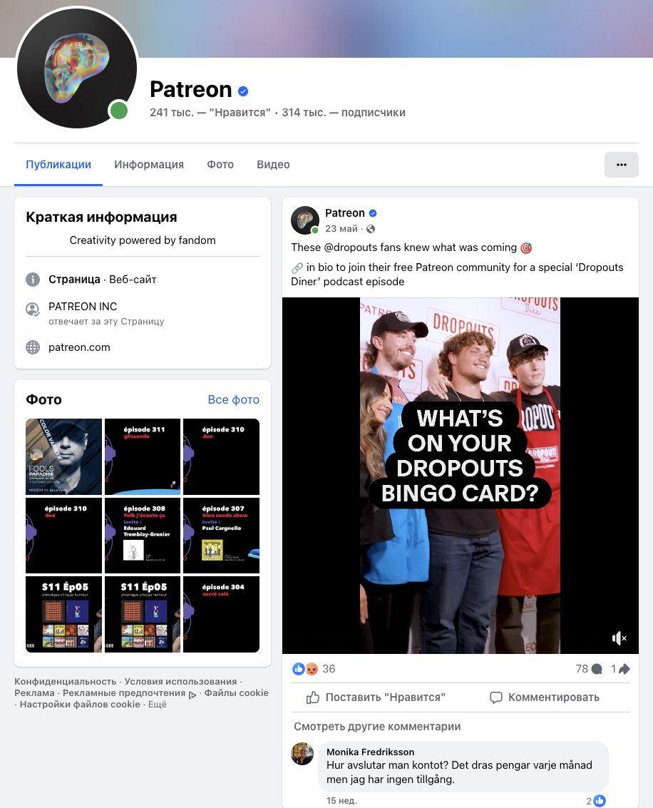patreon com