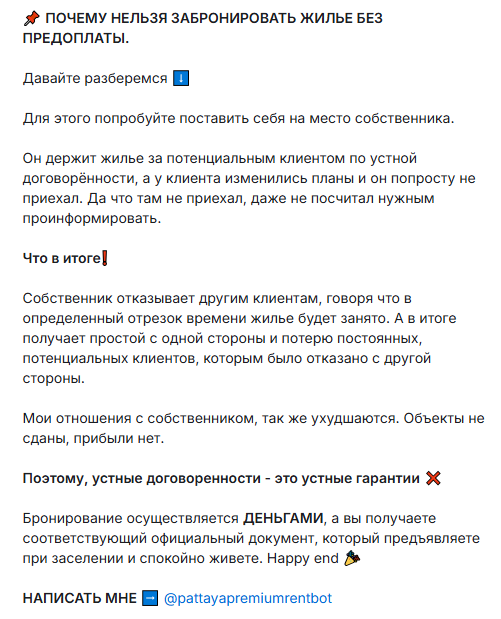 PattayaPremiumRent отзывы