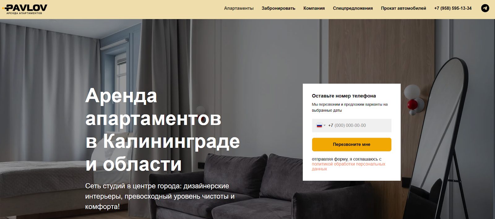 pavlov group