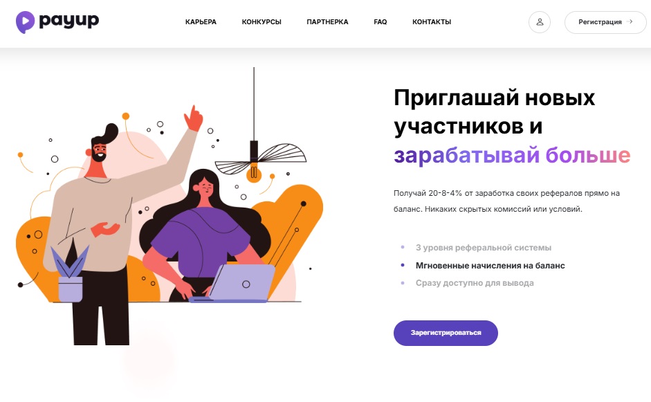payup отзывы