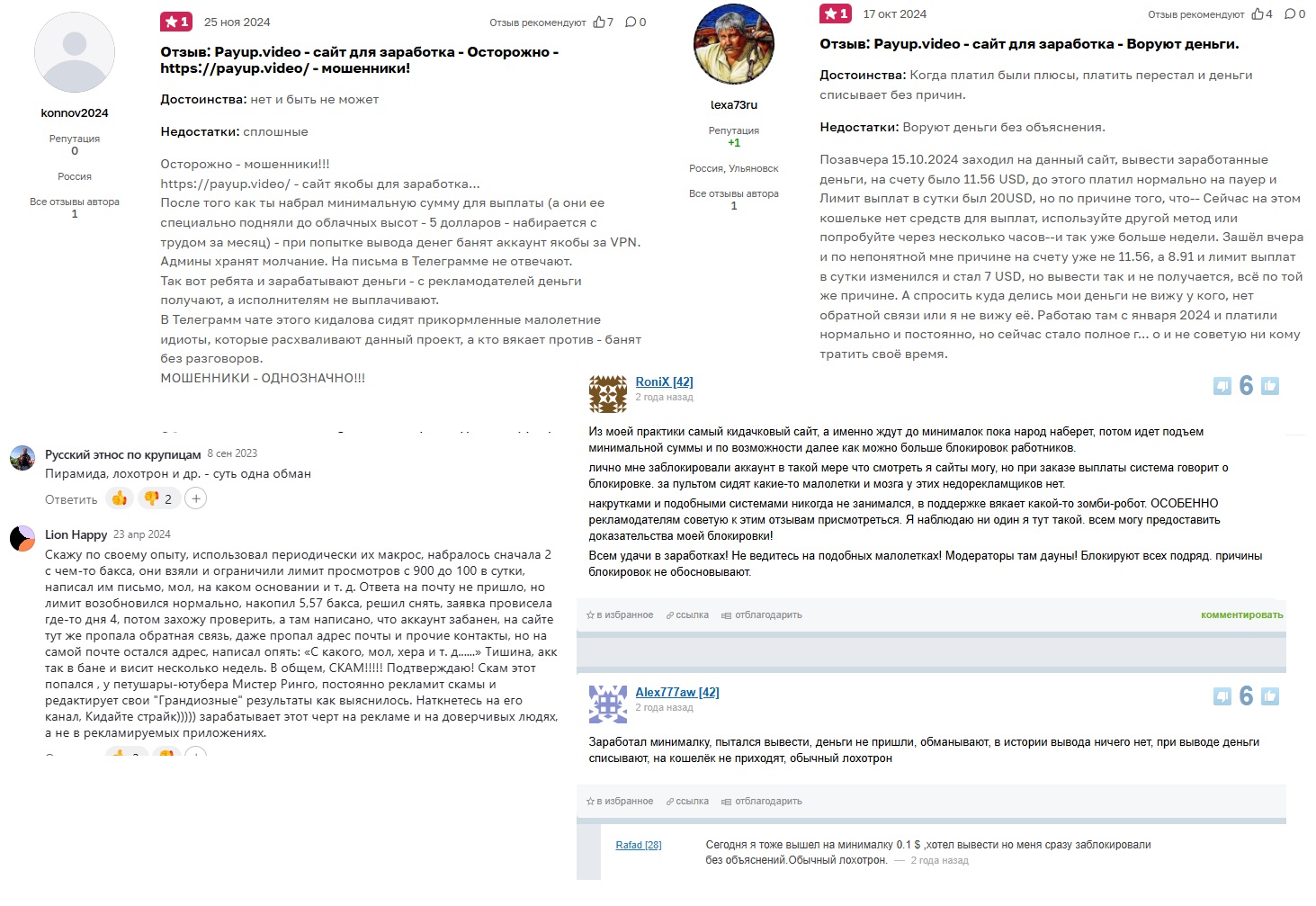 payupvideo отзывы