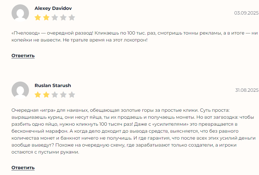 пчеловод заработок