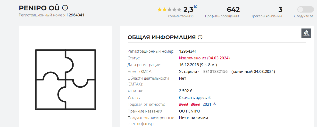 penipo отзывы крипта