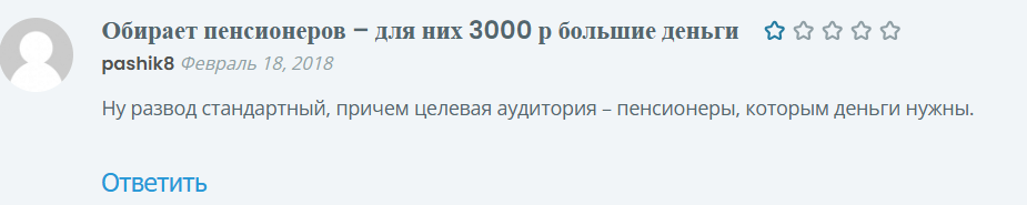пенсионер миллионер