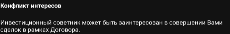 персональный инвест менеджер т банк отзывы