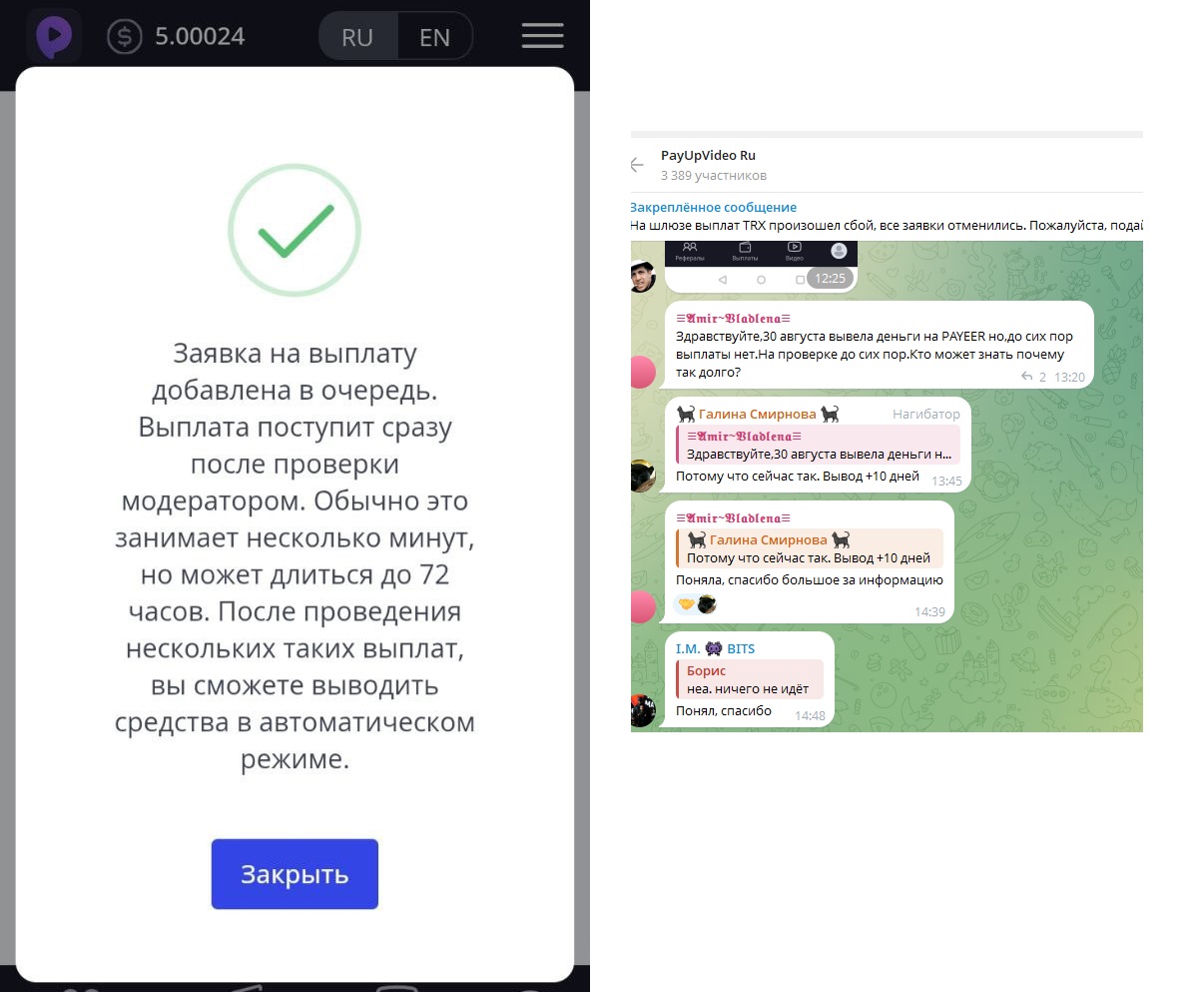 пей ап