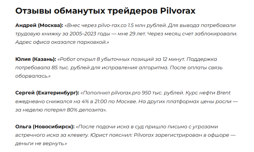 Pilvorax