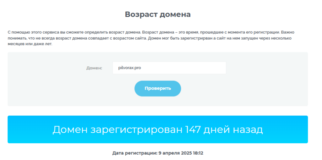 pilvorax pro
