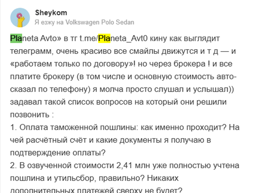 planeta avto пригон авто