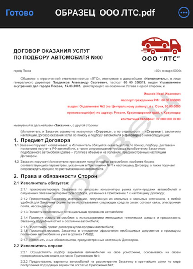 planeta avto пригон авто