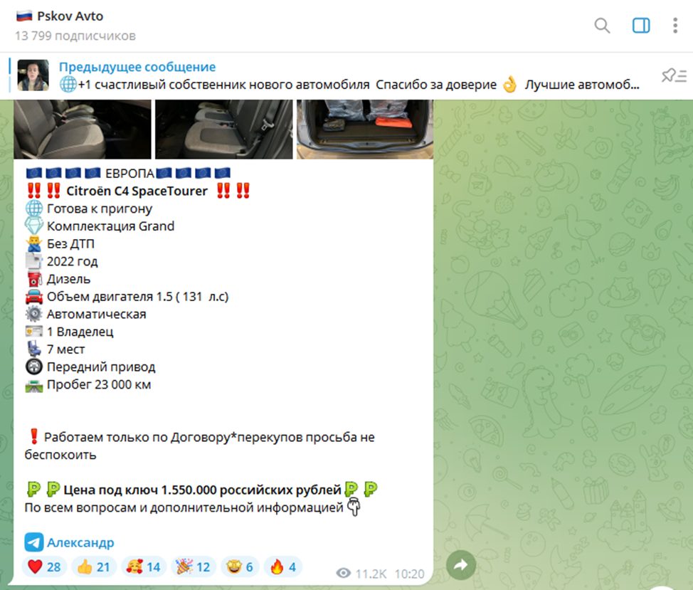 planeta avto telegram канал отзывы