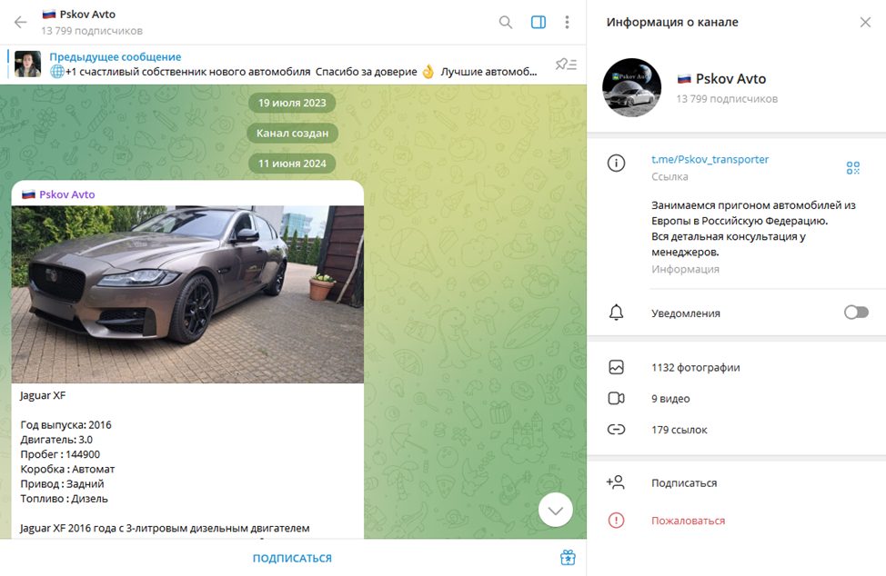planeta avto telegram канал отзывы