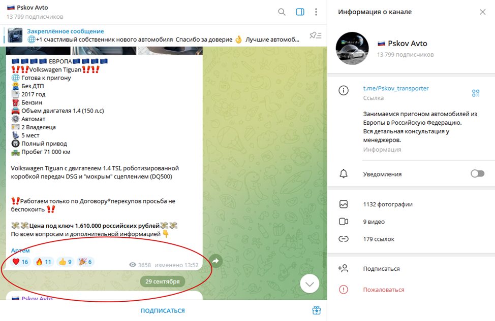 planeta avto телеграмм канал отзывы