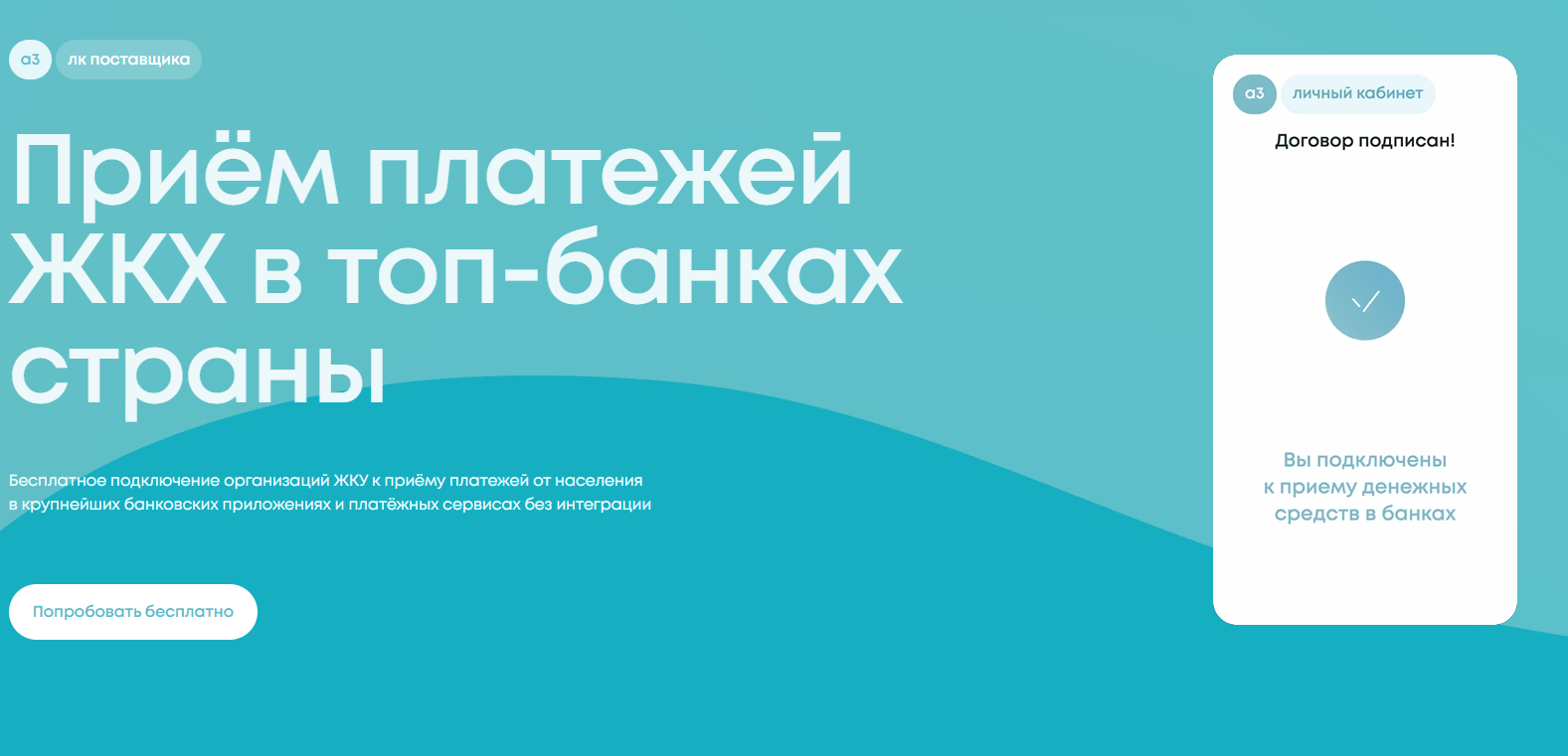 платеж отклонен платежной системой а3