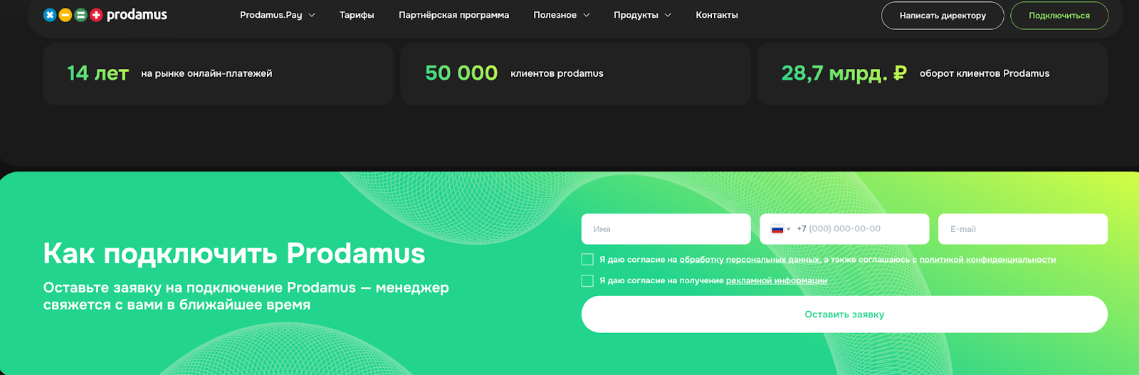 платежная система prodamus ru