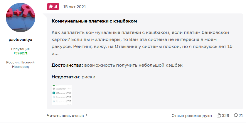платежный сервис а3 инн