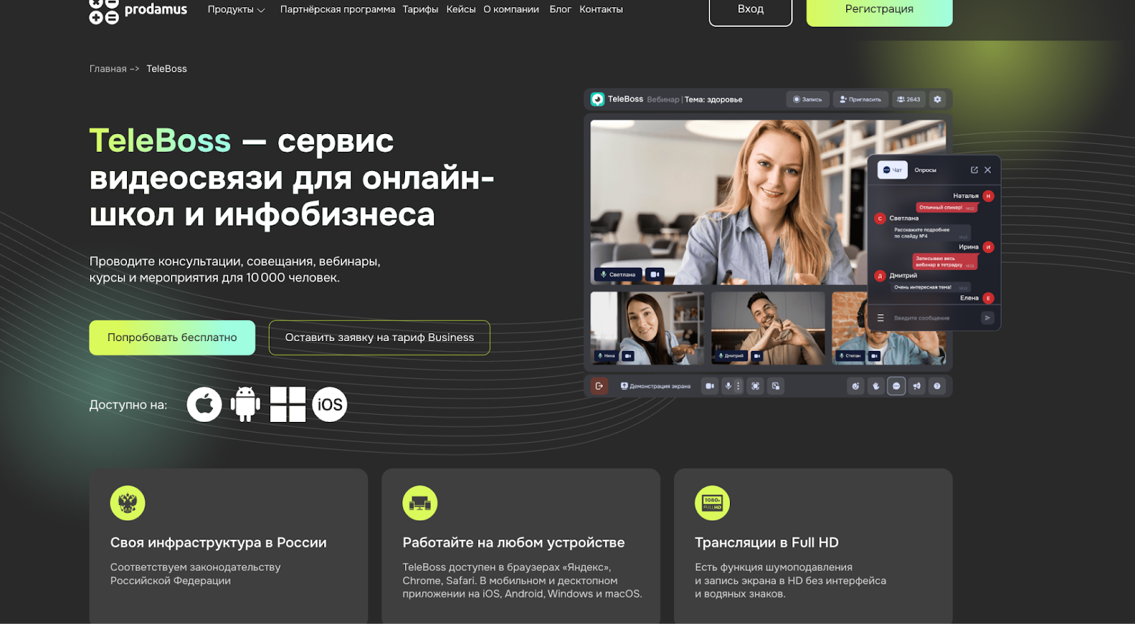 платежный сервис продамус пей обзор