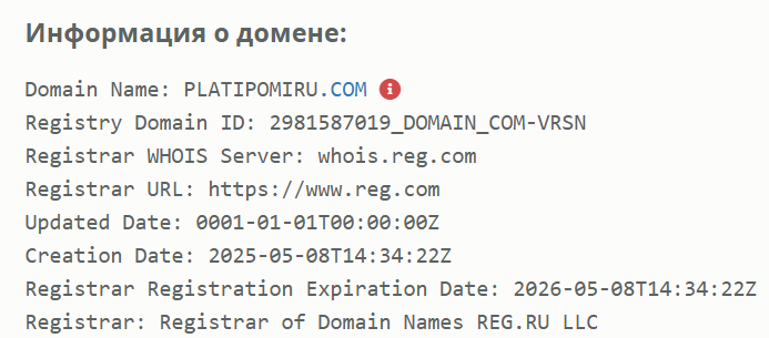 platipomiru отзывы