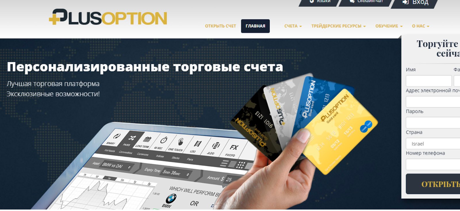 plus option