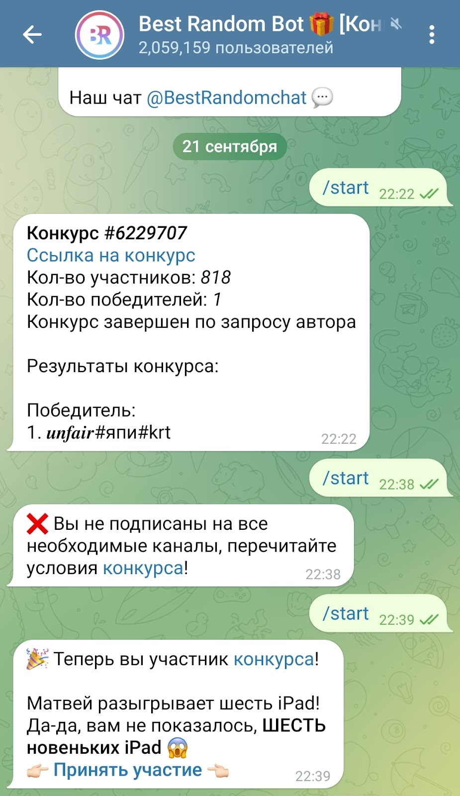 подарочки от нуа тг