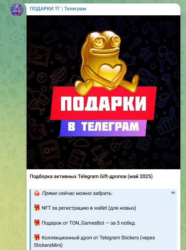 подарок в тг за отзывы