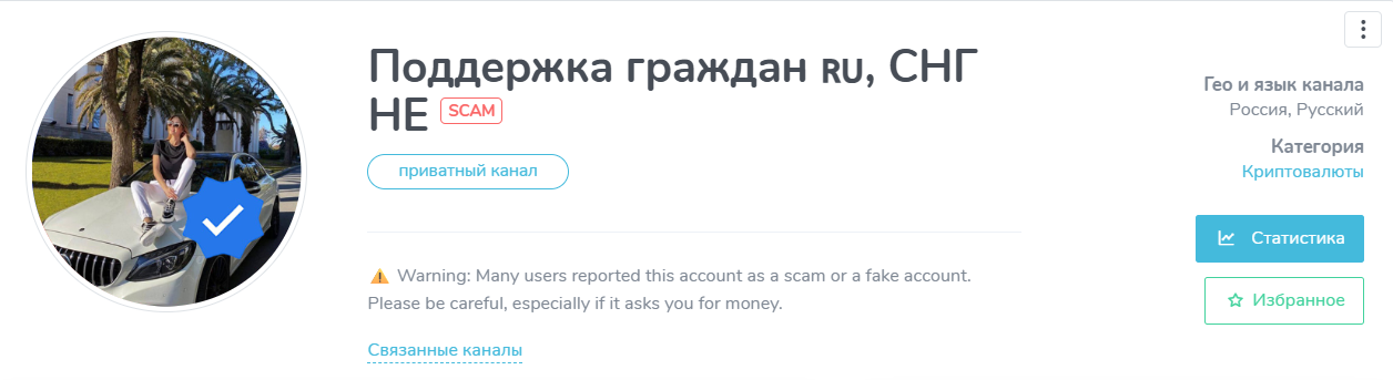 поддержка граждан снг отзывы
