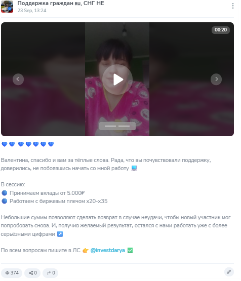 поддержка граждан снг телеграм