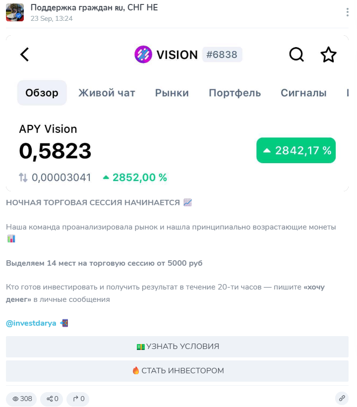 поддержка граждан снг телеграм