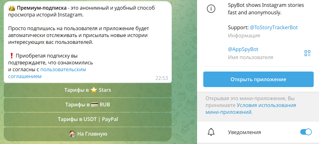 поиск секретов spybot отзывы телеграмм