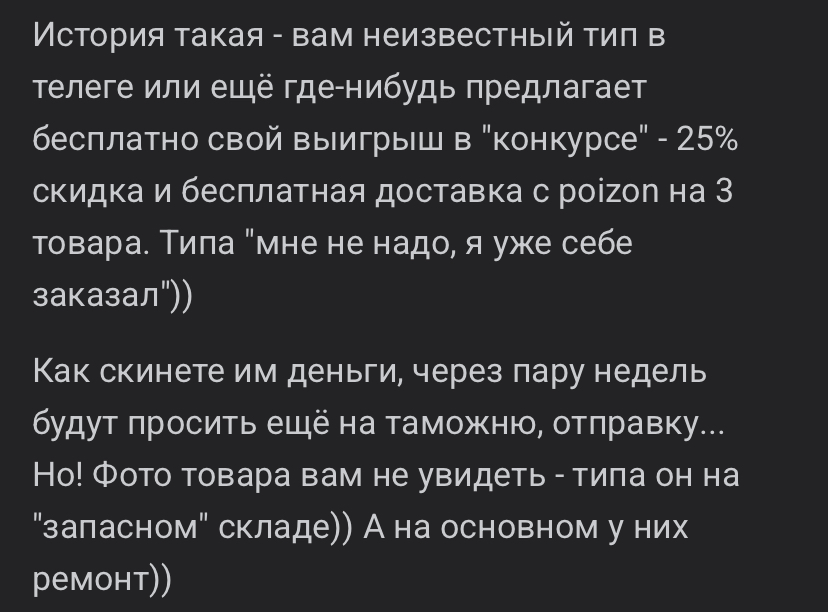 poizonstate скам