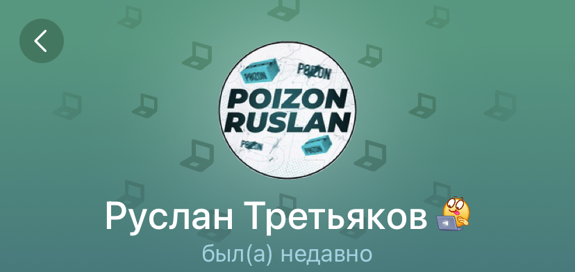 poizonstate тгк мошенники