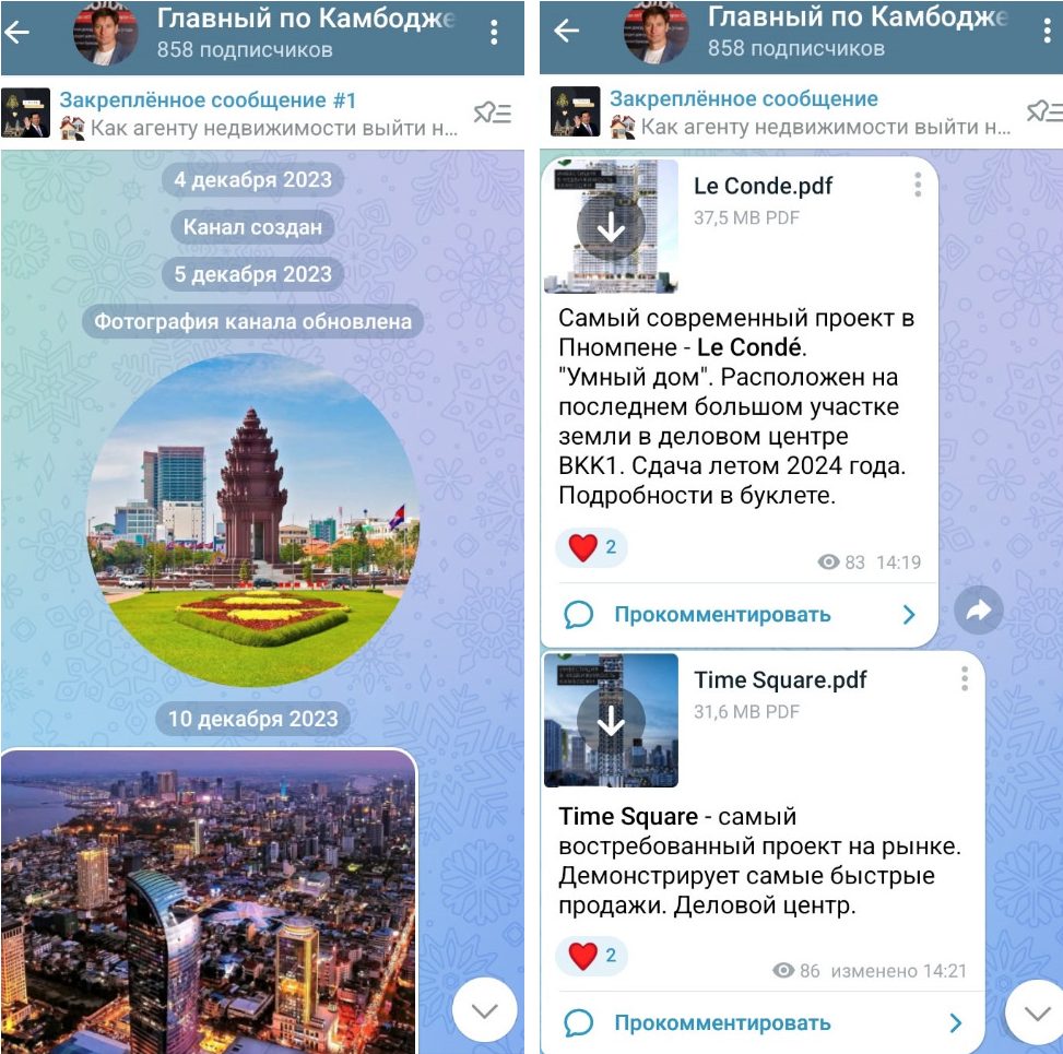 покупка недвижимости в камбодже