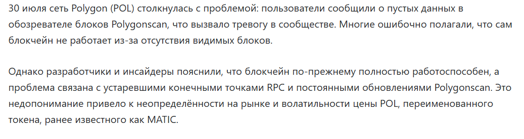 полигонскан