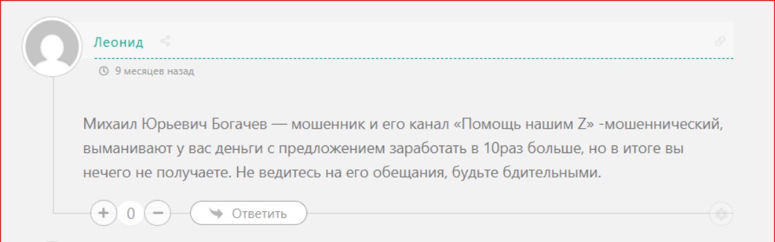 Помощь нашим Z