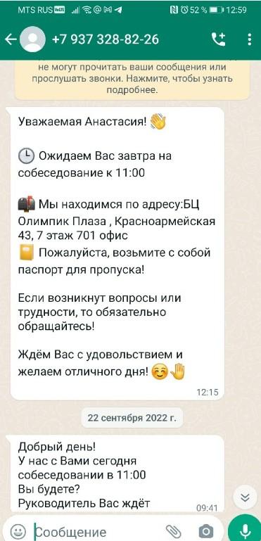 помощник аналитика удаленно отзывы крипта