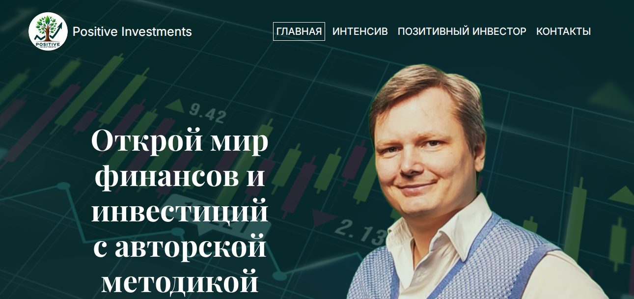 positive investments