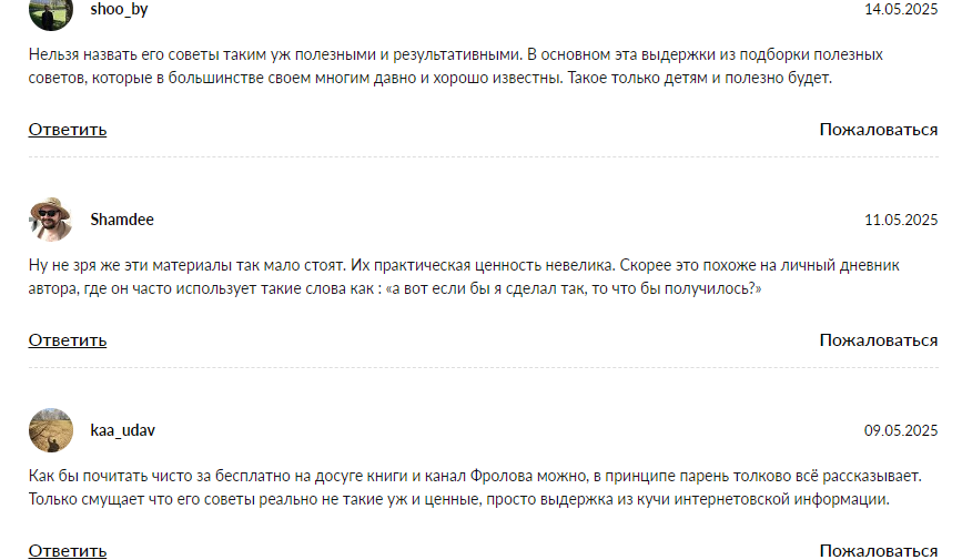 positive investments отзывы