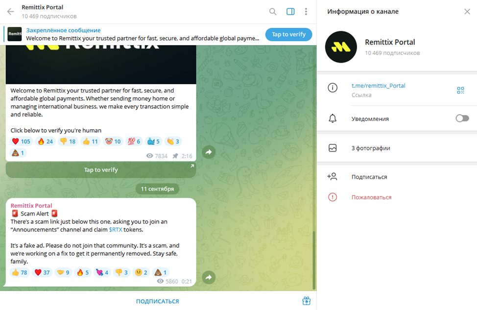 последние новости токена remittix
