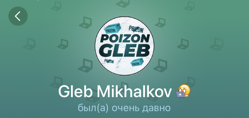 пойзон стэйт скам