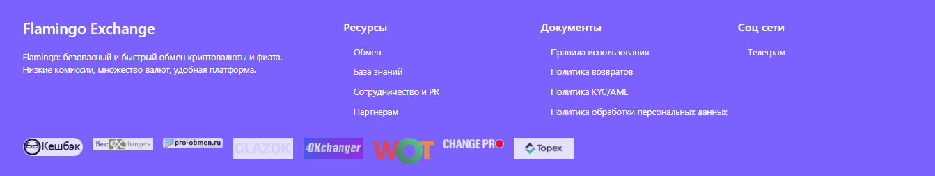 pr flamingo exchange