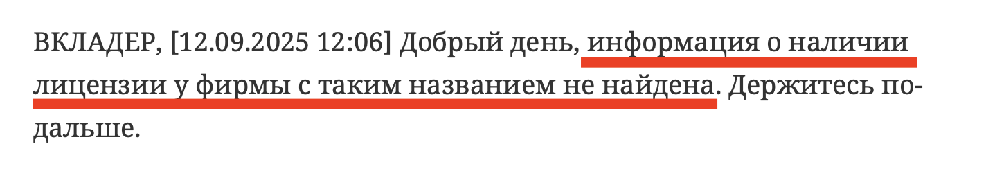Правитрейд