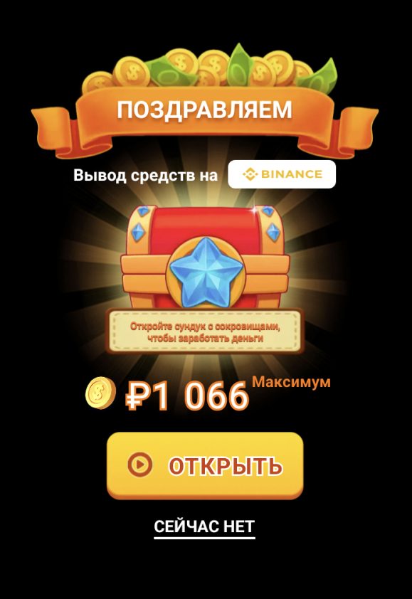 приложение форест матч
