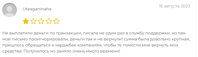 Pro Exchange отзывы обменник