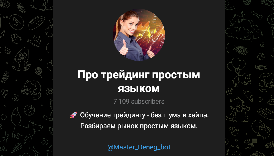 Pro Trading 123
