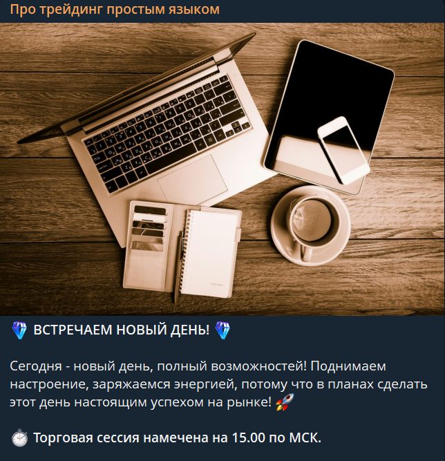 Про трейдинг простым языком